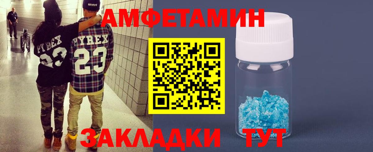 Amphetamine 98% Камышлов