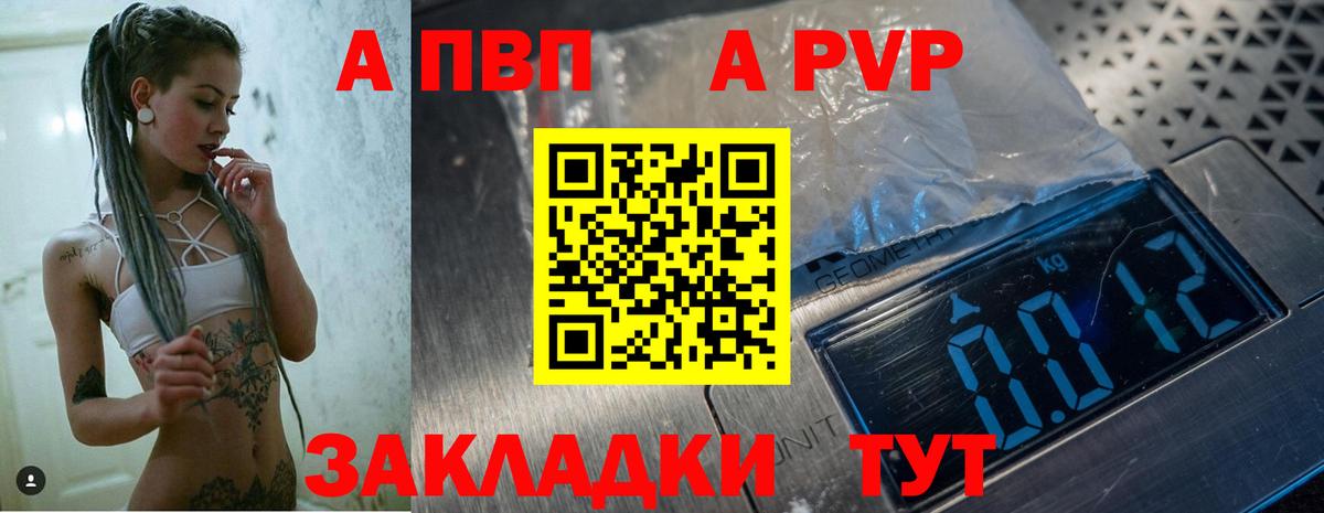 А ПВП СК  Вход с VPN  Камышлов  A-PVP  APVP СК КРИС 