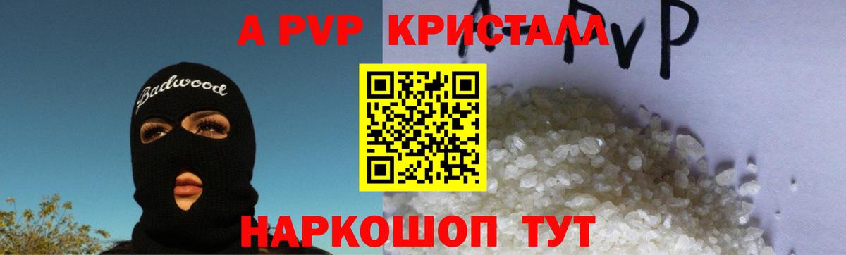 Alpha PVP крисы CK Камышлов