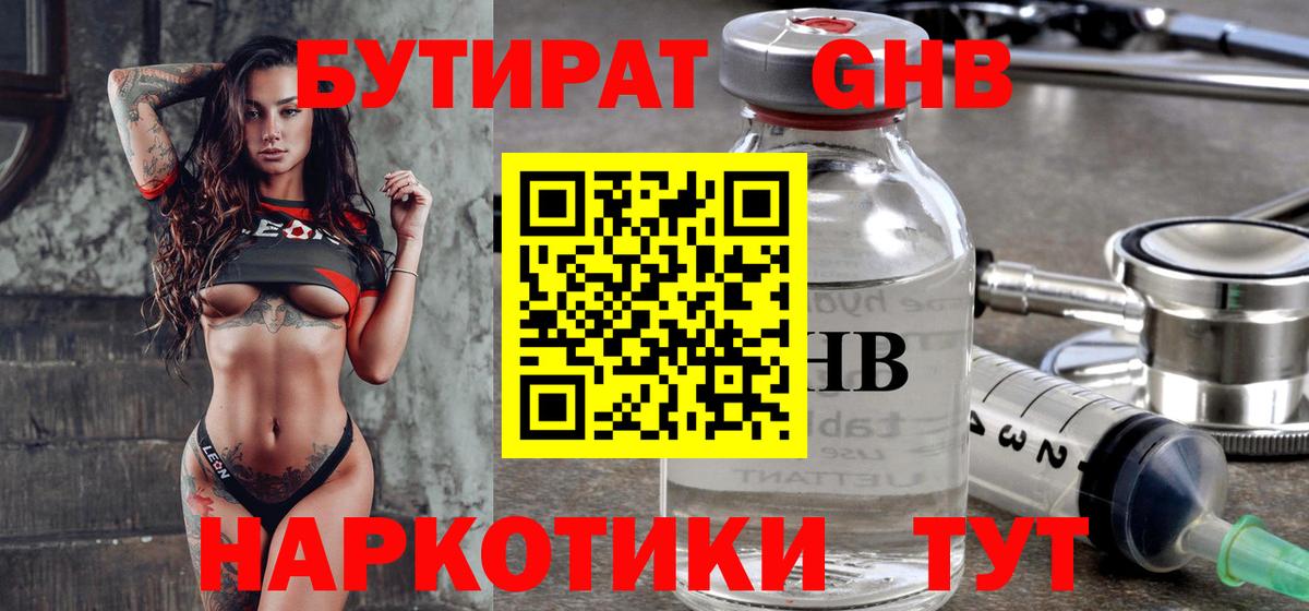 Камышлов  БУТИРАТ буратино  Вход с VPN 