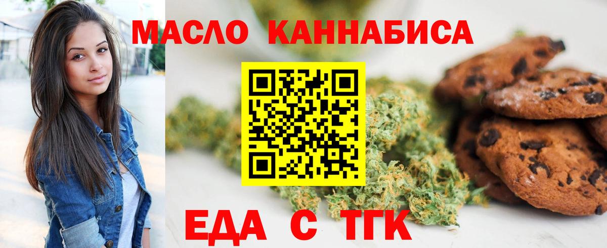 Камышлов  Еда ТГК марихуана  Вход с VPN 