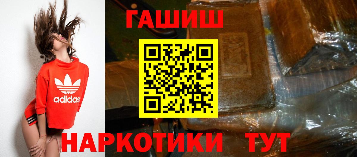 Гашиш  ГАШИШ hashish  ГАШИШ Cannabis  Вход с VPN  Камышлов 