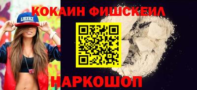 кокаин Бийск