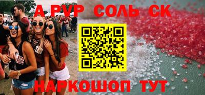 альфа пвп Беслан