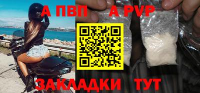 альфа пвп Беслан