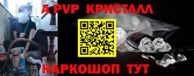 альфа пвп Беслан