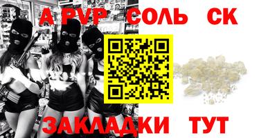 альфа пвп Беслан