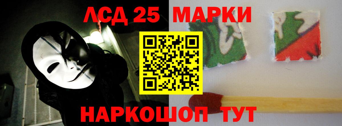 LSD-25 экстази кислота  LSD-25 экстази  LSD-25 экстази ecstasy  Камышлов  Вход с VPN 