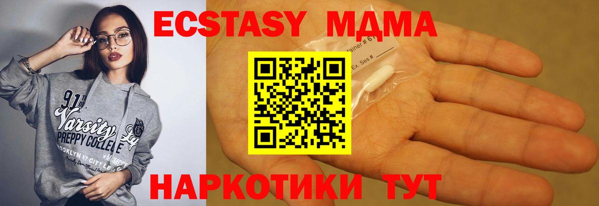 МДМА молли Камышлов