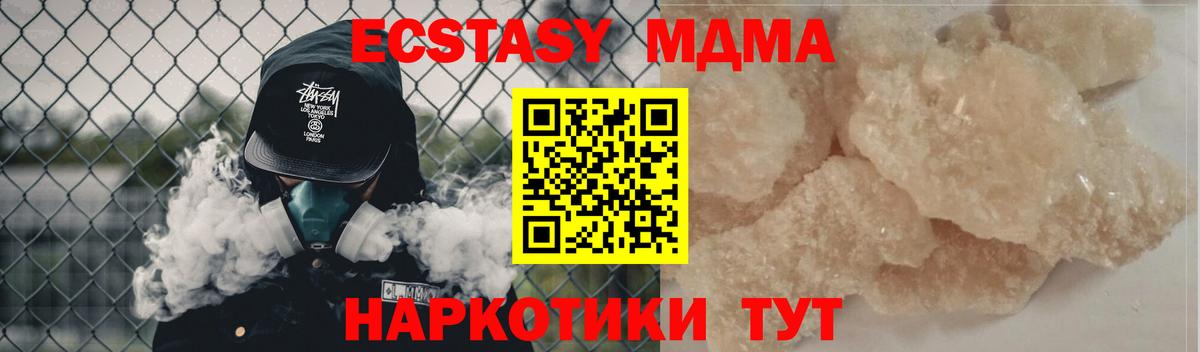 МДМА кристаллы  МДМА  Вход с VPN  Камышлов  МДМА Molly 