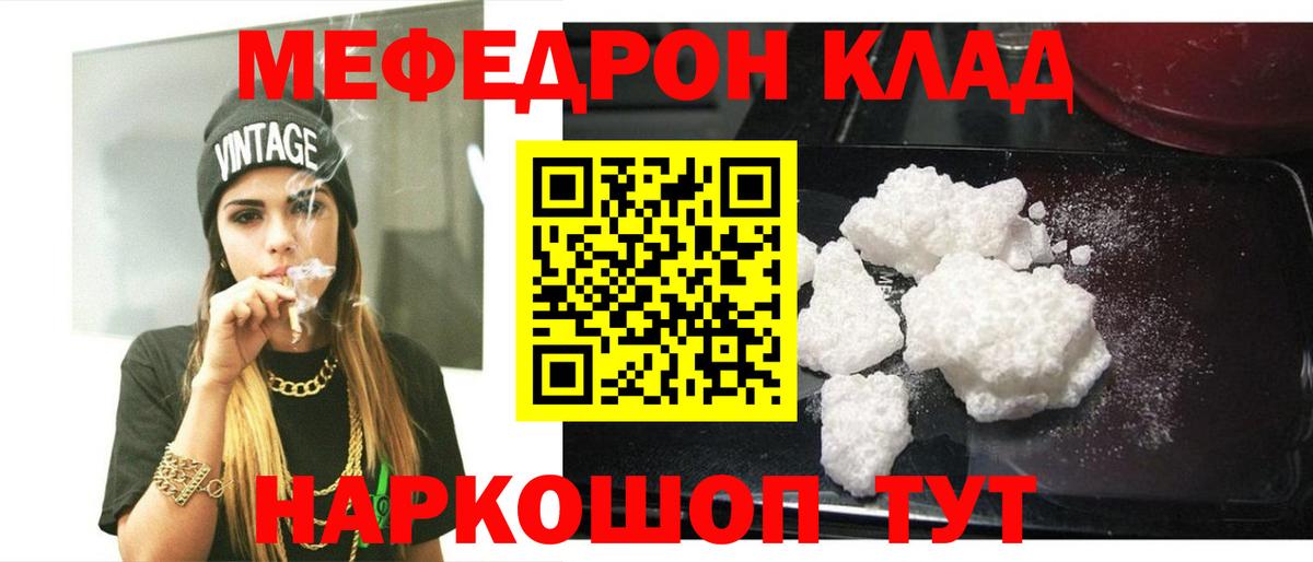 МЯУ-МЯУ mephedrone  где можно купить   Мефедрон  Вход с VPN  Камышлов  МЯУ-МЯУ VHQ 