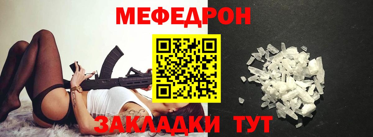 Меф мука Камышлов
