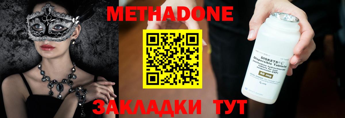 Камышлов  МЕТАДОН methadone  Вход с VPN 