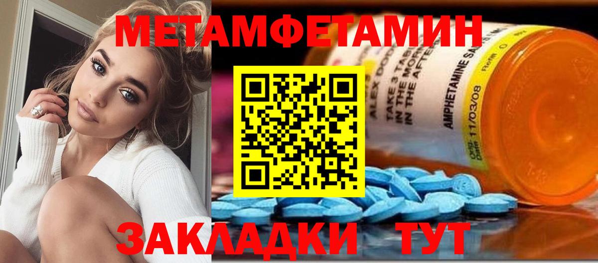 МЕТАМФЕТАМИН пудра  МЕТАМФЕТАМИН пудра  Первитин  Камышлов  Вход с VPN 