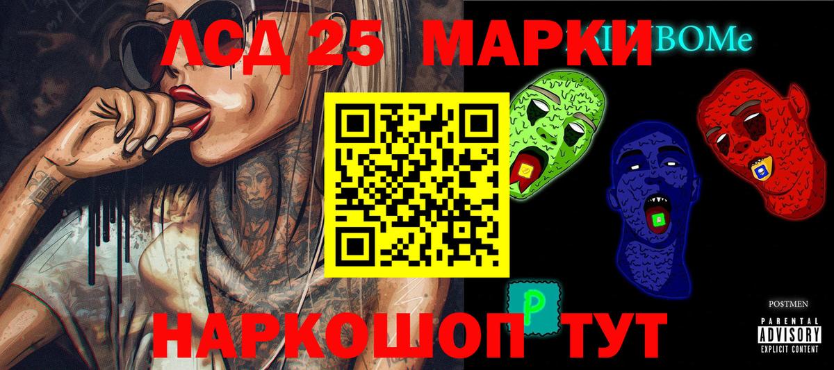 Марки 25I-NBOMe 1,5мг  Вход с VPN  Марки 25I-NBOMe  даркнет сайт  Камышлов 