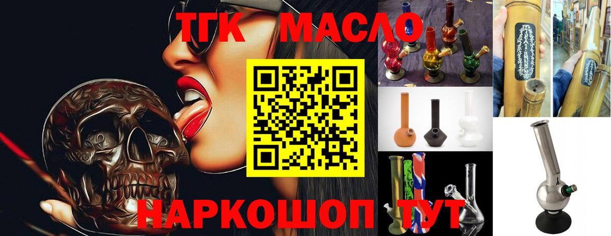 Дистиллят ТГК гашишное масло  Вход с VPN  цена   Камышлов 